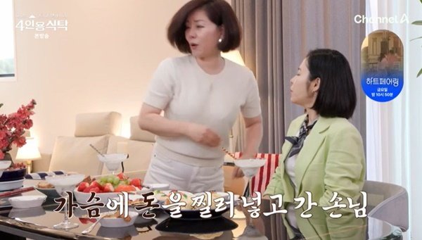 한혜진 술 취한 손님이 가슴에 돈 찔러 넣고 가, 울면서 노래 (4인용식탁)