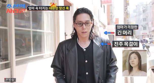 네가 지드래곤이야? 임미숙 속 터졌다, 34세 미혼 子 대환장 맞선룩 (조선의 사랑꾼)