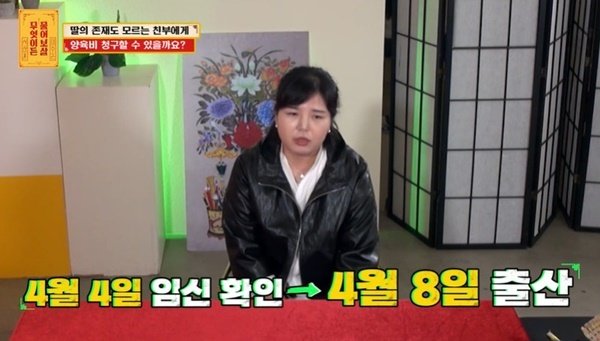 임신알고 4일 만에 출산 35살 미혼모, 전남친에 양육비 청구 원해 (물어보살)[어제TV]
