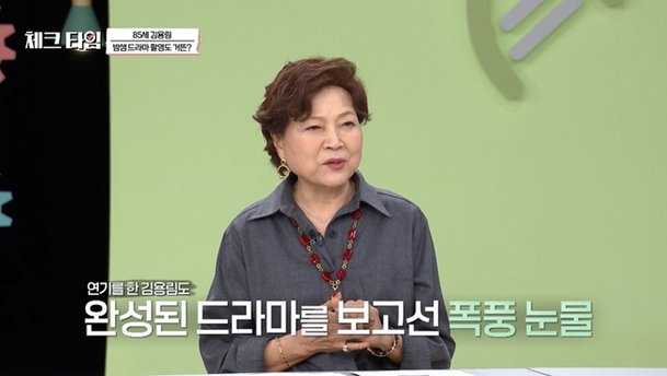 &apos;폭싹&apos; 박보검 할머니 김용림 너무 울어서 매일 눈 퉁퉁 부어(체크타임)