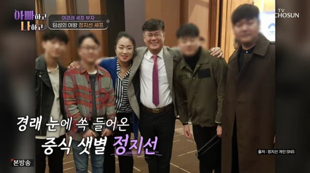 여경래, 알고보니 셰프 정지선 만든 스승 내 소개로 취업 (아빠하고)
