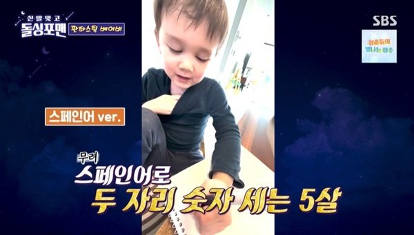사유리 아들 젠, 5살인데 5개 국어 가능? 차오루가 선생님 (돌싱포맨)[결정적장면]
