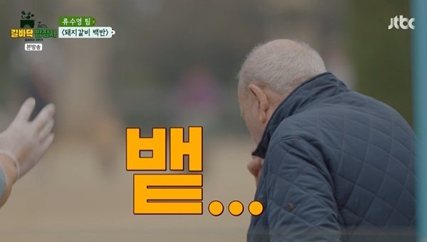 류수영, 미슐랭 셰프에 2연승 후 손님이 음식 뱉어 충격 (길바닥 밥장사)[어제TV]