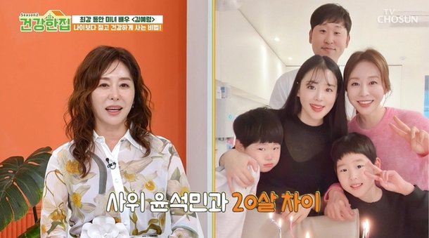 할머니 된 59세 김예령 사위 윤석민과 스무살차, 남매 같아(건강한집2)