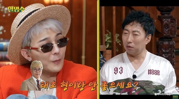 GD, 박명수에 김태호 PD와 안 좋나 불화설 제기(할명수)