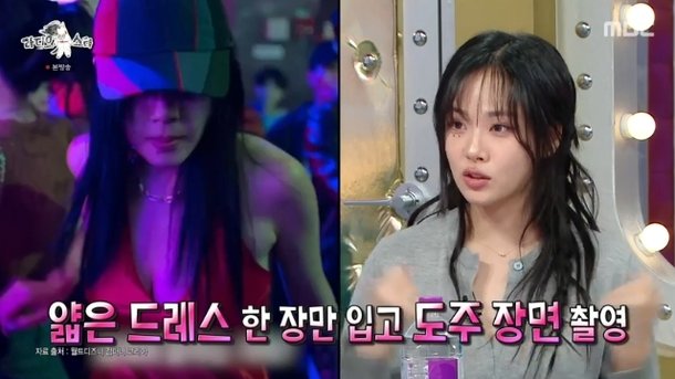 비비 영하 15도에 드레스 1장 입고 촬영, 다리 핏줄 늘어져 혈관 수술(라스)
