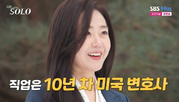 &apos;교수·변호사·첼리스트&apos; 26기 女 직업공개, 동안 특집+고스펙 특집 (나는 솔로)[어제TV]