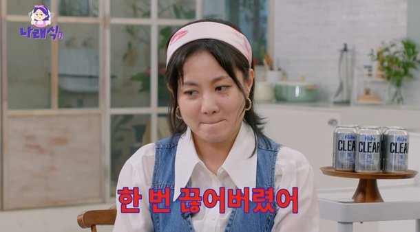 박나래, 방송과 다른 성격 고백 상처 많이 받아, 사람 좋아하지만 낯가려(나래식)