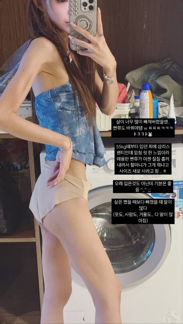 故 최진실 딸 최준희, 속옷 흘러내리는 42㎏ 뼈말라 몸매 살 너무 빠져
