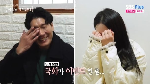 14기 경수, ♥국화에 눈물의 영상 이벤트…집에서 컴퓨터 가져온 정성(나솔사계)