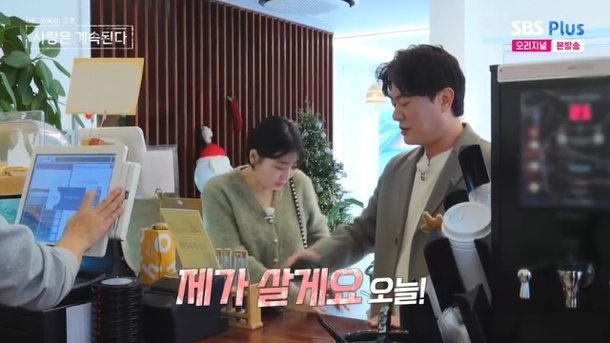 데프콘, 계산 미루기 상습범 검거 얻어먹으려 놓고와 모함(나솔사계)