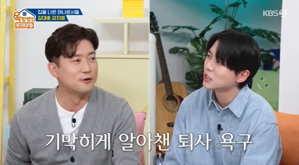 몸값 150배↑ 김대호, 프리 두달만 오픈빨 끝 주우재, 퇴사 낌새 캐치(옥문아)