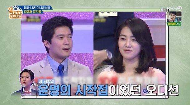 강지영 오디션 동기 김대호, 여친때문에 女 출연자에 철벽(옥문아)