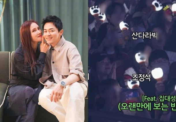 조정석♥거미, 콘서트 데이트 포착…빅뱅 대성과 오랜 우정 인증(집대성)