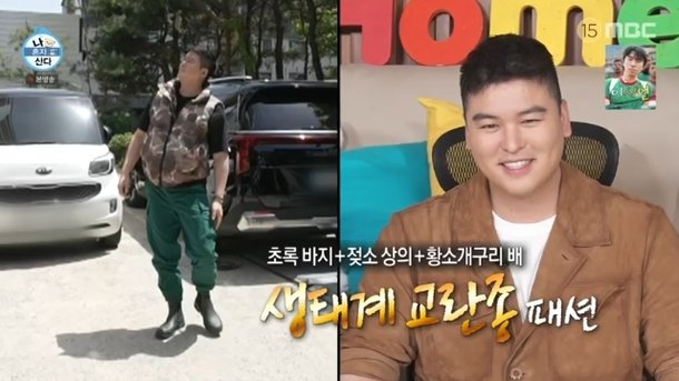 이장우 배가 황소개구리 초록 패딩 이은 초록 바지 패션 폭소(나혼산)[결정적장면]
