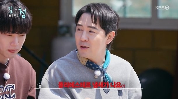 붐, 김재원 MZ식 라면 비난 폴리에스테르 냄새 나 이민정 폭소(가오정)