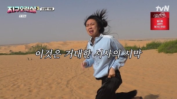 이영지, 양희은 선물 도난당하고 눈물 애지중지 아끼시는 건데(지락실3)[결정적장면]