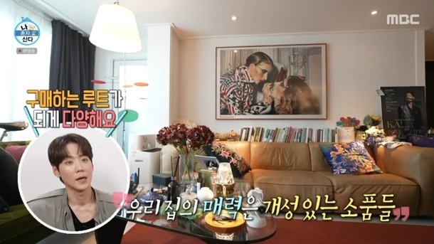 카이 집 공개, 올블랙 침실→올화이트 서재 박나래도 반한 인테리어(나혼산)