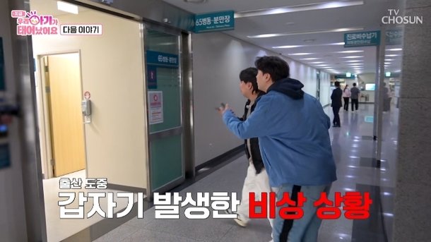 허도환 아내 출산중 공황장애로 패닉어택 과거 심정지 온 적도(우리 아기)[결정적장면]