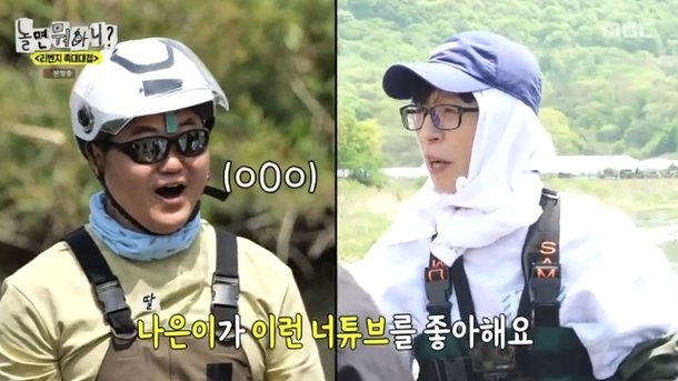 유재석, 딸 나은이 좋아하는 유튜버 만나 반색 저도 자주 봐(놀뭐)