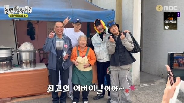 유재석 어버이날 선행…개시 못한 술빵 할머니 위해 운전대 돌렸다(놀뭐)