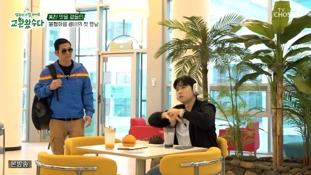 박준형, GD 마니아 미미미누 무소음 댄스에 미친X인 줄(교환왔수다)