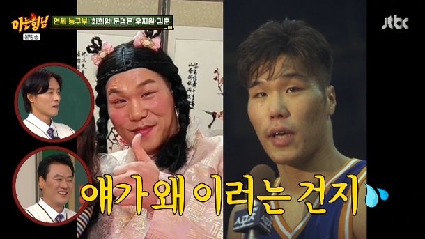 우지원 서장훈 선녀보살 여장에 얘가 미쳤구나 했다(아형)