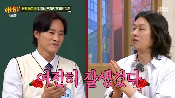 52세 우지원 여전히 잘생겨 중년 된 꽃미남에 김희철 깜짝(아형)
