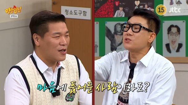 재혼 이상민 폭로 서장훈도 마음에 품은 사람 있다고(아형)