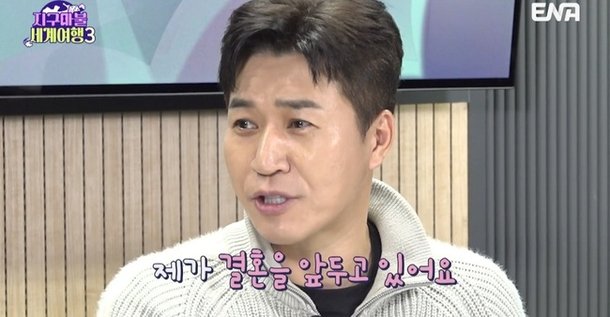 새신랑 김종민 내 최고 이상형 원지 파트너 거부, 결혼 때문에?(지구마불)