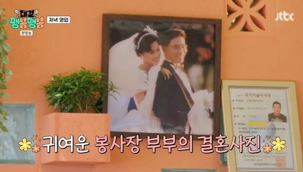 외국인 손님 홀린 이봉원♥박미선 결혼사진 우리 가짜 아빠 이은지 농담 (팽봉팽봉)
