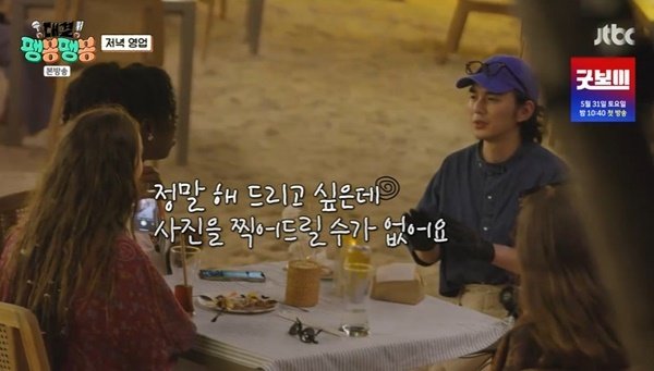 유승호, 사진 찍어달란 손님 팬으로 오해 굴욕 그쪽 말고 저희요 (팽봉팽봉)