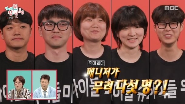 아이들, 재계약 하더니 초호화 대우 1인 1매니저 성향 맞춰 배정(전참시)