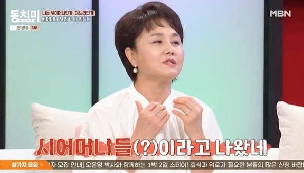 재혼 이경실 두 시어머니 많이 배려해줘→며느리 눈치 보게 돼 (동치미)