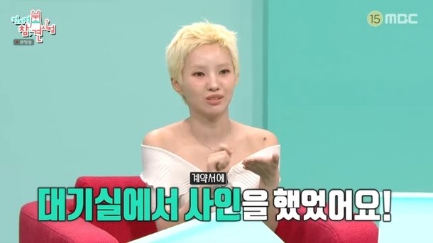 아이들 전원 재계약 비화 전소연 노력, 시상식 대기실서 도장 찍어(전참시)