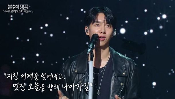 &apos;처가 손절&apos; 이승기 22년 참은 독기 씹어먹어 버려→아픔 털고 새 출발(불후)[어제TV]