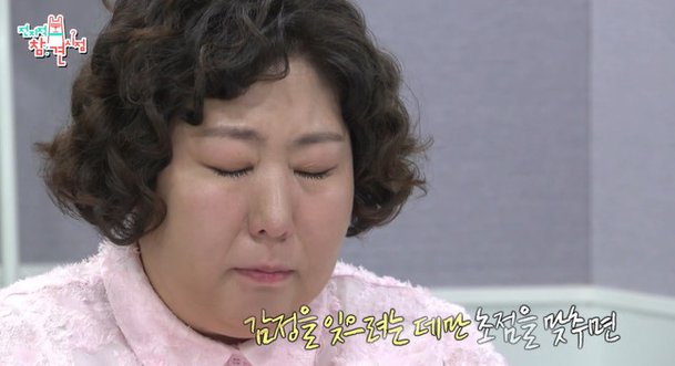 강한 줄 알았던 신기루 눈물 펑펑 가식적인 듯 심리테스트 결과가…(전참시)