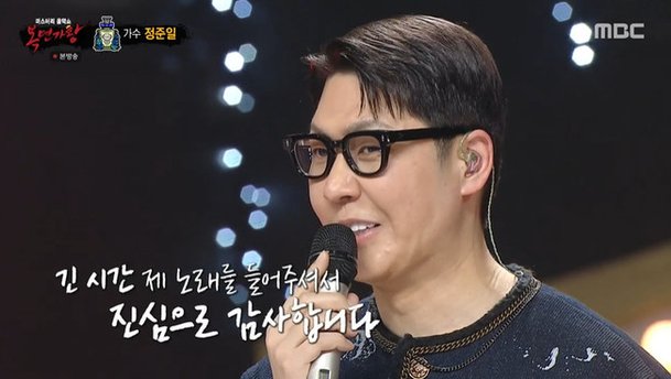 정준일, 최초 가왕 10연승 좌절 내 노래 들어줘 감사 눈물 (복면가왕)