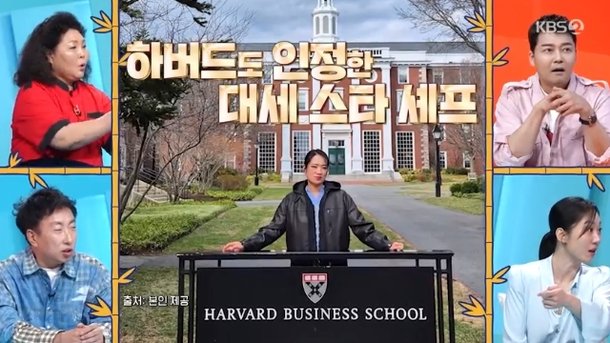정지선 美 하버드 강연까지…유산 아픔 극복→셰프계의 제니 등극(사당귀)