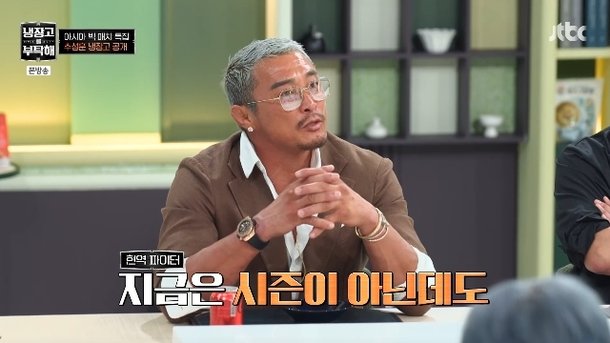 추성훈 49세에 철저한 관리 탄수화물 주 1회 먹어(냉부해)