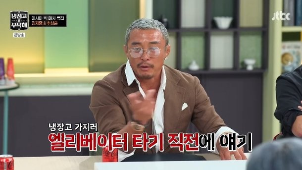 추성훈, ♥야노시호 허락 없이 50억 집 공개하더니 냉장고 공개도 통보(냉부해)