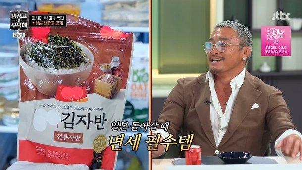 추성훈 韓 오면 꼭 사가는 식재료는? 딸 추사랑-야노시호 좋아해(냉부해)