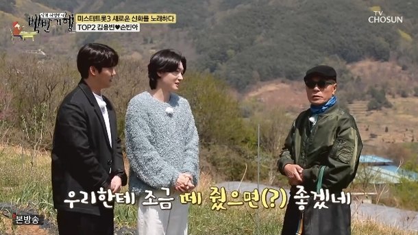 허영만, 대박난 &apos;미스터트롯3&apos; 시청률 질투 우리 좀 떼 줬으면(백반기행)
