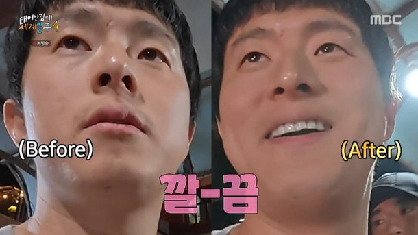 기안84, 녹슨 면도기로 길거리 면도 충격…비포 애프터 공개 (태계일주4)[결정적장면]