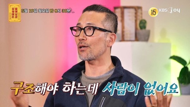 영덕 산불 34명 구한 외국인, 무제한 체류 비자 받았지만 본국 돌아갈지 고민(물어보살)