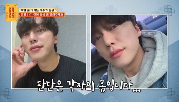 주 8회 음주, 살찌고 많이 망가져 외모 변화 어쩌나 (물어보살)[결정적장면]