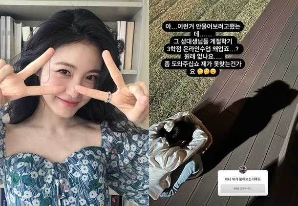 신예은, 10년 다닌 성균관대 졸업 못하나 좀 도와주십쇼 무슨 일?