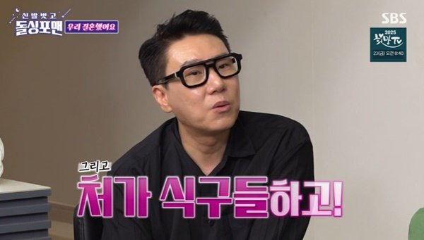 이상민 김종민 결혼식 보니 ♥아내에 미안→10월 신혼여행 처가 식구들과 함께 (돌싱포맨)