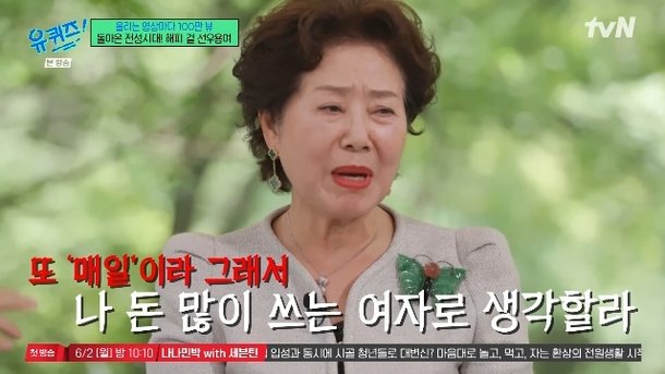 선우용여 주4일 벤츠 몰고 호텔 조식 식사, 전엔 영양실조+뇌경색 앓아(유퀴즈)