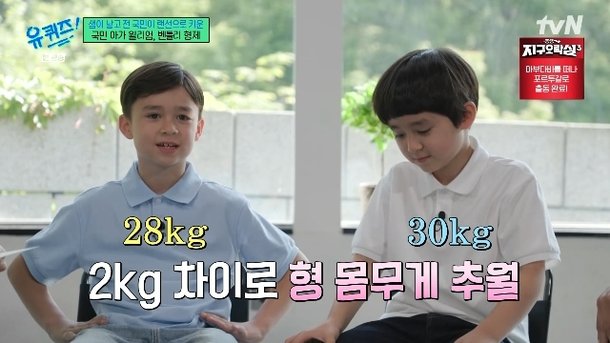샘해밍턴 子 벤틀리, 형 윌리엄 몸무게 추월하고 뿌듯 형보다 커(유퀴즈)